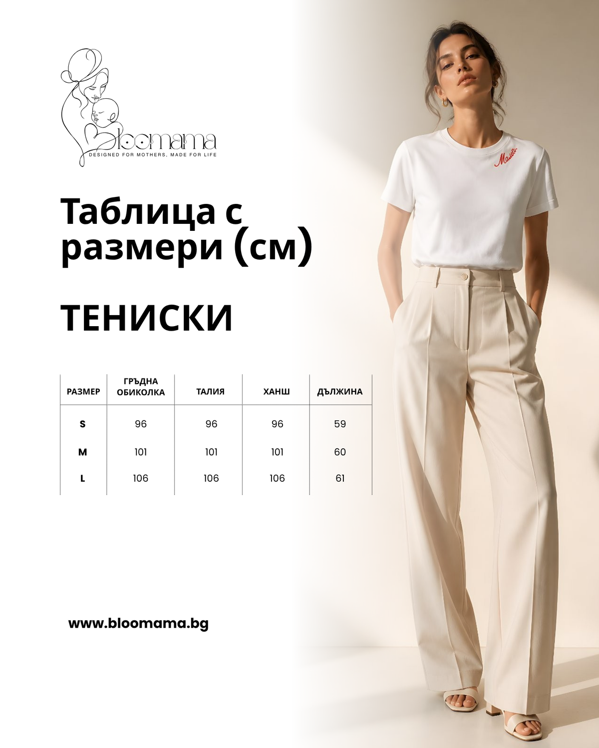 Таблица с размери на тениски за кърмачки